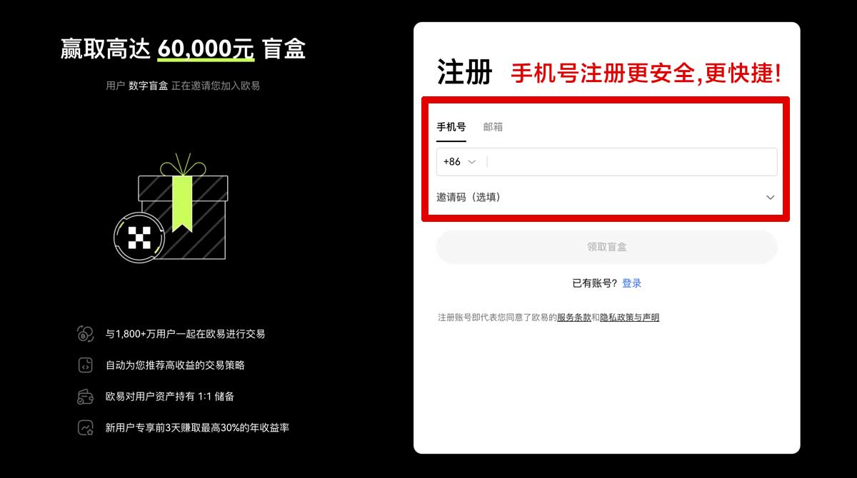 注册欧亿在线注册_欧易安卓安装包账户步骤